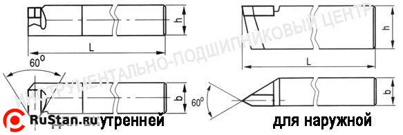 Резец Резьбовой  16х10х100 Т5К10 для наружной резьбы фото №1