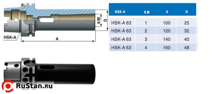 Втулка переходная с хв-ком HSK-А 63 на КМ3 с лапкой фото №1