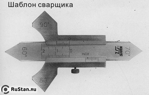 Штангентолщиномер 0-20мм (0,02) для измерения толщины сварочных швов "CNIC" (164-120) фото №1