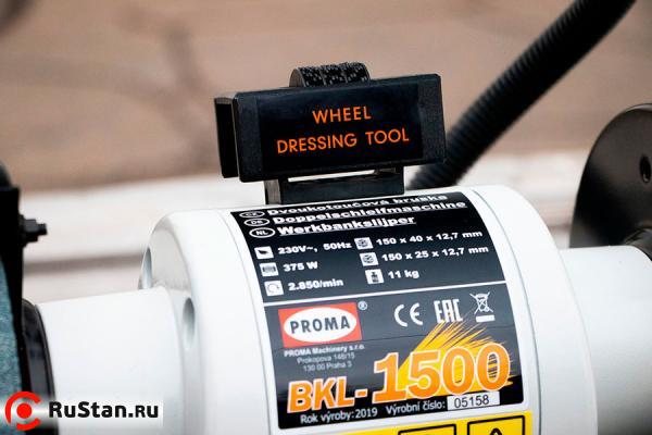 Обдирочно-шлифовальный станок с подсветкой Proma BKL-1500 фото №4 Proma BKL-1500 фото №4