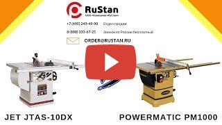 JET Powermatic PM1000 (230В) миниатюра №12