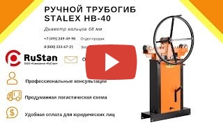 Stalex HB-40 миниатюра №2