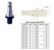 Втулка переходная с хв-ком 7:24-30 на КМ2 для концевых фрез без лапки для станков без ЧПУ 