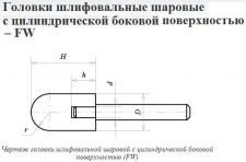 Головка абразивная 25х32х6 FW(ГШЦ) 25А F60(25Н) O(СТ1) с хвостовиком 