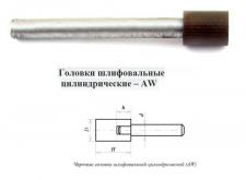 Головка алмазная цилиндрическая d20,0х 8х20х80мм AW(ГЦ) SSD-2(АС4) 125/100 100% В2-01 с хвостовиком 