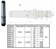 Оправка с хв-ком КМ4 - d27, L-234 для дисковых фрез