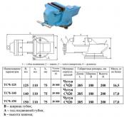 Тиски Слесарные 150 мм чугунные поворотные ТСЧ-150 (Гомель)
