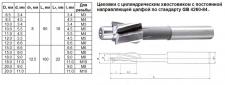 Цековка D 15,0 х d 6,6 х100 ц/х Р6АМ5 с постоянной направляющей цапфой, dхв 12.5мм 